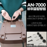 [안가네] 프리미엄 족욕기 AN-7000 가전/생활용품 > 건강/의료/헬스/안마용품 > 안마용품 (주)엘레파츠 - 엘레파츠 프리미엄 족욕기 AN-7000