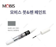 [제일케미칼] 모비스 붓펜 페인트 현대 SH 100 차량용품 > 차량외부용품 > 실외용품 - 전자부품 쇼핑의 기준|엘레파츠 - 엘레파츠 모비스 붓펜... 