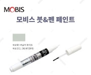 [제일케미칼] 모비스 붓펜 페인트 현대 3M/4F 259 차량용품 > 차량외부용품 > 실외용품 (주)엘레파츠 - 엘레파츠 모비스 붓펜 페인트 현대 3M... 