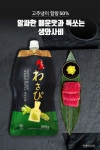 코우 생와사비 800g X 20 알싸한맛 고추냉이 | 돈버는 쇼핑 도매꾹 [도매꾹] 코우 생와사비 800g X 20 알싸한맛 고추냉이