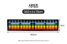컬러 주판 17선 주산 계산기 - 오너클랜 오너클랜 - 컬러 주판 17선 주산 계산기