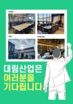 [(주)대림산업] [신입/경력]2022년 생산부서 정규직 채용합니다. - 사람인