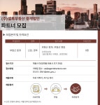 [(주)혜안부동산중개법인] 부동산 중개 파트너 채용 - 사람인