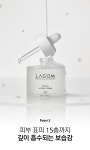 라곰(LAGOM) 나이아신 하이드로 세럼 50mL - 후기 | 무신사