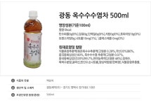 [광동] 옥수수 수염차/헛개차 1.5L*12병/500ml*20병 택1상품상세_동원몰