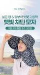 햇빛차단 치마모자 농장 밭일 와이드모자