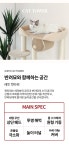 [레토] 캣타워 프리미엄 캣폴 고양이 놀이터 (LCG-CT01) | (주)이니스리테일 - 예스24
