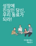 [라이블리랩스] [주목] 온라인 MD 채용 - 사람인
