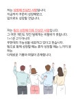 [라이블리랩스] [주목] 온라인 MD 채용 - 사람인