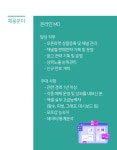 [라이블리랩스] [주목] 온라인 MD 채용 - 사람인