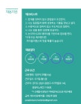 [라이블리랩스] [주목] 온라인 MD 채용 - 사람인