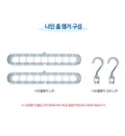 나인홀 행거 / 옷걸이 / 2개 1세트 / 초특가 / 9칸옷걸이 / 한정수량 | 돈버는 쇼핑 도매꾹 [도매꾹] 나인홀 행거 / 옷걸이 / 2개 1세트 / 초특가... 