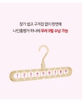 나인홀 행거 / 옷걸이 / 2개 1세트 / 초특가 / 9칸옷걸이 / 한정수량... [도매꾹] 나인홀 행거 / 옷걸이 / 2개 1세트 / 초특가 / 9칸옷걸이 / 한정수량