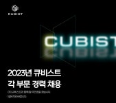 [(주)큐비스트] [페이스팩토리] 글로벌사업을 확장해 주실 해외영업/MD 모집 - 사람인