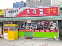 띵굴마켓 : [신당동 우리집] 닭발 [신당동 우리집] 닭발