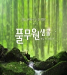 [무료배송]풀무원 샘물 2L x 12입상품상세_동원몰