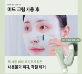 [일소]일소 딥 클린 마스터 블랙헤드 클리너 [W CONCEPT]