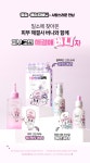 [일소][에스더버니 패키지] 일소 네추럴 마일드 클리어 노우즈 팩 7g 5매입 바이오셀룰로오즈 [W CONCEPT]