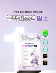 [일소][에스더버니 패키지] 일소 네추럴 마일드 클리어 노우즈 팩 7g 5매입 바이오셀룰로오즈 [W CONCEPT]