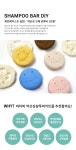 POOM | 플라스틱NO 샴푸바만들기 KIT(1인) 개별박스포장 플라스틱NO 샴푸바만들기 KIT(1인) 개별박스포장