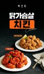 바르닭 닭가슴살 치킨 2종 4팩 | 올리브영 바르닭 닭가슴살 치킨 2종 4팩