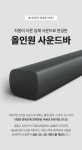 스피커 > 사운드바 TAB4208 | 오늘의집 쇼핑 사운드바 TAB4208