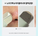 [400만개판매] 일소 슈퍼 멜팅 세범 소프트너 150ml 기획 (+솜 40매 증정) | 올리브영 [400만개판매] 일소 슈퍼 멜팅 세범 소프트너 150ml... 