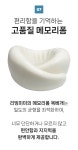 리빙미미 리빙미미 여행용 기내용 목베개 목쿠션 휴대용 메모리폼 여행 기내 승무원