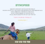 영화 <다우렌의 결혼> 무대인사 시사회