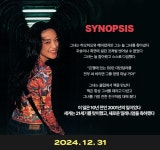 영화 [밀레니엄 맘보] 백 투 밀레니엄 시사회