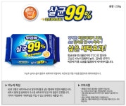 [무궁화] 살균99% 세탁비누 230g_간편보기_동원몰