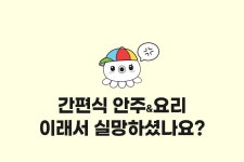 홍대쭈닭발 양념쭈꾸미닭발 간편식 안주 180g 6팩