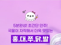 홍대쭈닭발 양념쭈꾸미닭발 간편식 안주 180g 6팩