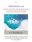 제작 주말씀 Thy Word 30부이상 단체인쇄 D | 갓피플몰 2025 교회달력 탁상 캘린더 제작 주말씀 Thy Word 30부이상 단체인쇄 D [갓피플몰]