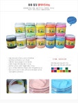 (주)팔팔에프에이씨 | [팔팔온유어완트] 힐링 클레이 500g 화방용품 > 미술학용품 (주)엘레파츠 - 엘레파츠 힐링 클레이 500g