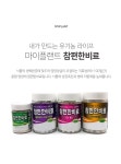[영양제] 참편한비료 100g 230g - 마이플랜트