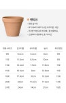 독일 토분 표준형 - 마이플랜트