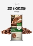 포콘 하이드로볼 40L - 마이플랜트