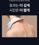 마이트렉스 DR.HEAT NECK 닥터 히트넥 360도 EMS 온열 목 마사지기 마이트렉스 DR.HEAT NECK 닥터 히트넥  360도 EMS 온열 목 마사지기