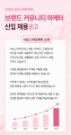 [네오스마트바이] 선릉역 1분거리 사무실 이커머스 바이럴 마케팅팀 채용(D-29) - 사람인
