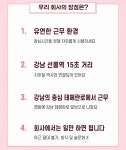 [네오스마트바이] 선릉역 1분거리 사무실 이커머스 바이럴 마케팅팀 채용(D-29) - 사람인