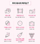 [네오스마트바이] 선릉역 1분거리 사무실 이커머스 바이럴 마케팅팀 채용(D-29) - 사람인