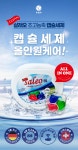 캡슐세탁세제 > 올인원 캡슐세제 14g 80+40개입 8배 초고농축 대용량 세탁세제 세탁기 | 오늘의집 쇼핑 올인원 캡슐세제 14g 80+40개입 8배... 