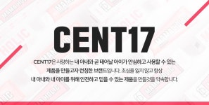 텐바이텐 10X10 : 센트17 마마홀릭 무불소 천연 치약