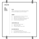 [(주)마롱컴퍼니] [미술 스타트업] HR/인사 담당자 경력직(2년이상) 채용 - 사람인