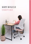 싯존 S10 국산 컴퓨터 사무실 학생 의자 기본형 | 주식회사 바른홈 - 예스24