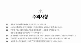 [피디케이전자] 스마트에버 이젤형 TV거치대 STSE (32~55형) (방문설치) 가전/생활용품 > 대형가전 > TV (주)엘레파츠 - 엘레파츠... 