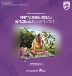 UHD LED TV 50PUN6102/61 50인치(127cm) [스탠드형] - 엘레파츠 UHD LED TV 50PUN6102/61 50인치(127cm) [스탠드형]