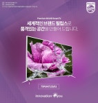 [필립스] 75인치 UHD TV 75PUN7133/61+사운드바1520B / LG패널 HDR... 75PUN7133/61+사운드바1520B / LG패널 HDR Perfect 스마트TV... 