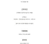 [피엠더블유글로벌(주)] [피엠더블유글로벌]셀리진 화장품 CS 채용모집 - 사람인